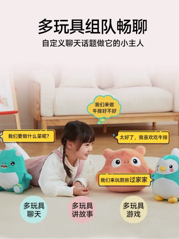 deepseek对话聊天机器人豆包ai儿童情感陪伴人工智能毛绒玩具公仔 - Image 2