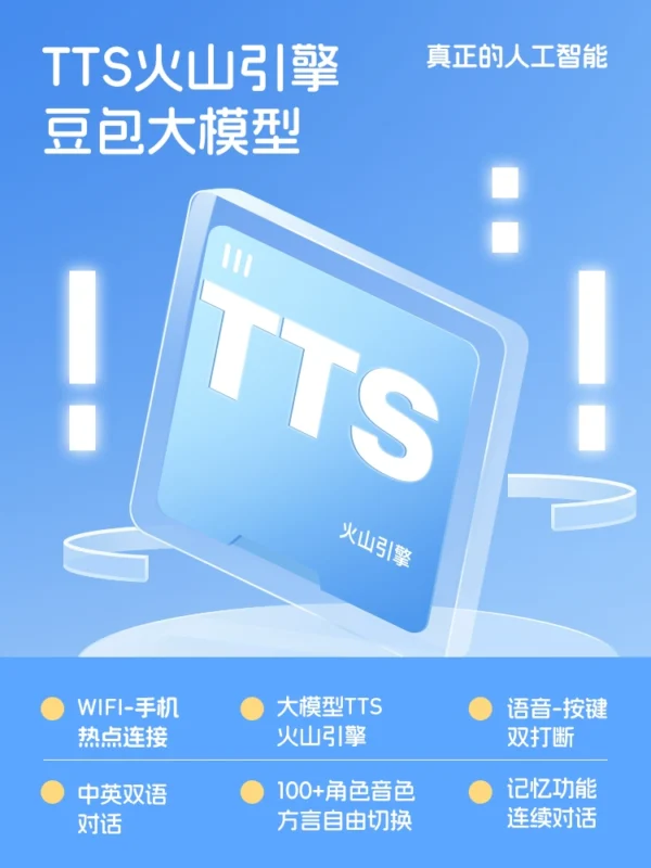 提莫星球AI玩具人工智能豆包毛绒玩偶DongDong羊对话互动生日礼物 - Image 2