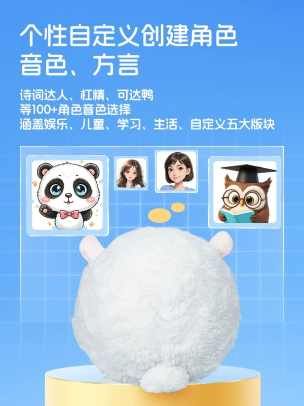 提莫星球AI玩具人工智能豆包毛绒玩偶DongDong羊对话互动生日礼物 - Image 5