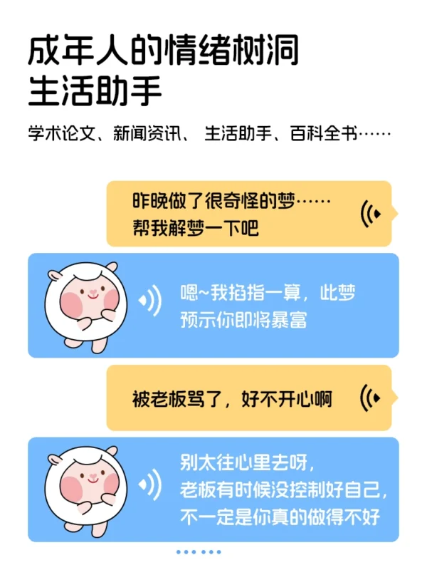 提莫星球AI玩具人工智能豆包毛绒玩偶DongDong羊对话互动生日礼物 - Image 3