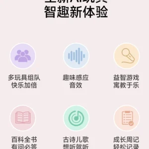 deepseek对话聊天机器人豆包ai儿童情感陪伴人工智能毛绒玩具公仔