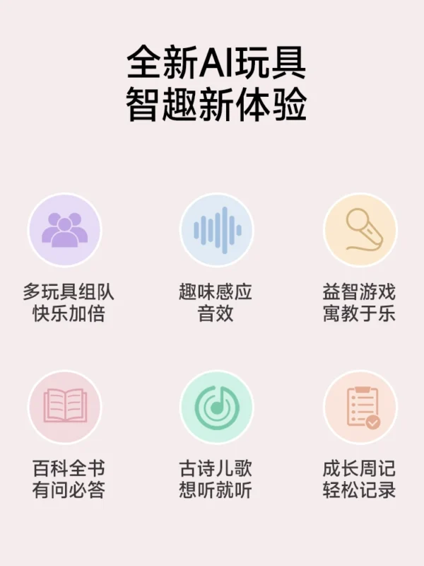 deepseek对话聊天机器人豆包ai儿童情感陪伴人工智能毛绒玩具公仔