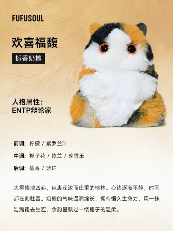 【普陀山联名】FUFUSOUL毛绒玩具生日礼物送女友玩偶可爱公仔娃娃 - Image 4