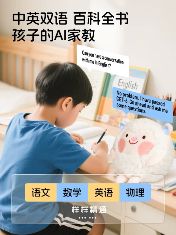 提莫星球AI玩具人工智能豆包毛绒玩偶DongDong羊对话互动生日礼物 - Image 4