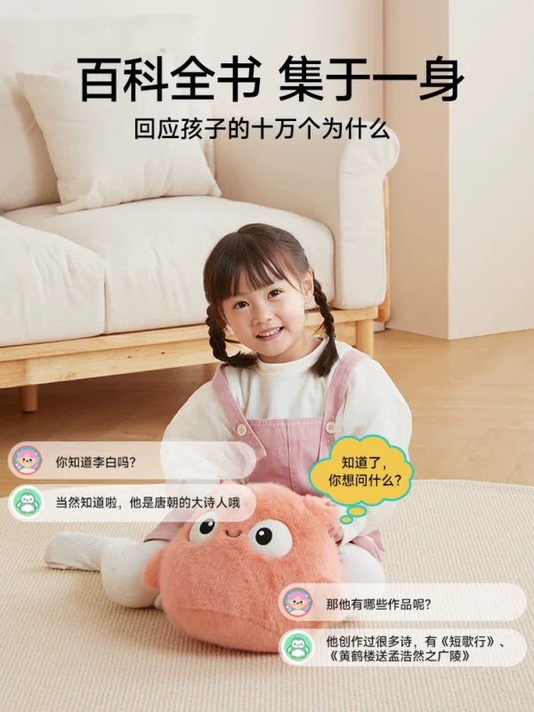 deepseek对话聊天机器人豆包ai儿童情感陪伴人工智能毛绒玩具公仔 - Image 4
