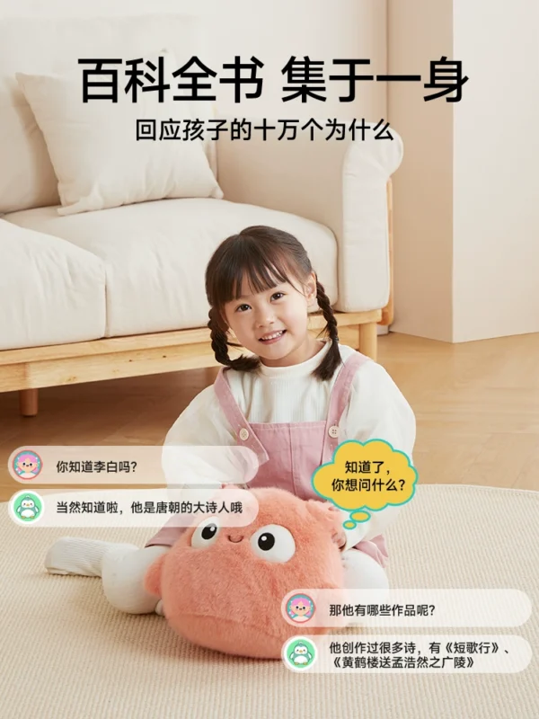 deepseek对话陪伴机器人豆包ai玩具人工智能聊天儿童毛绒公仔玩偶 - Image 3